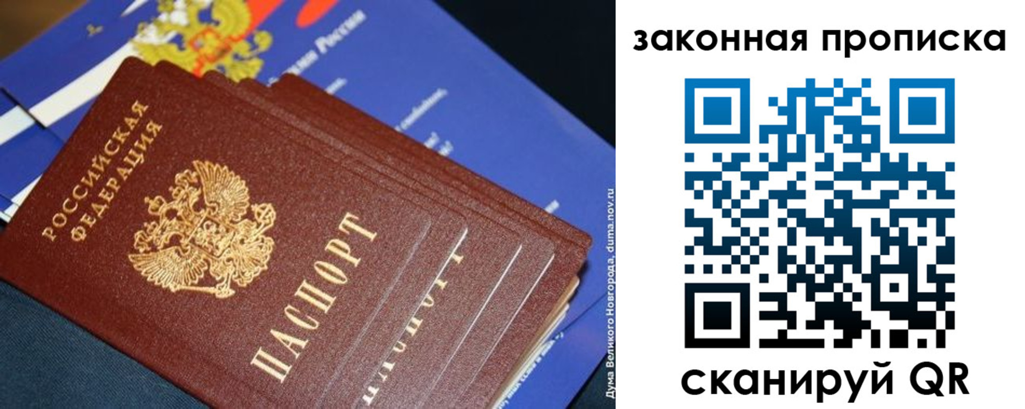 временная регистрация для школы в Камызяке