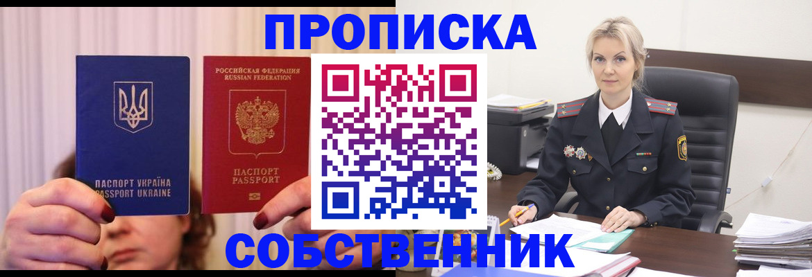 временная регистрация недорого в Камызяке