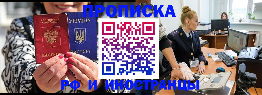 временная регистрация законно в Камызяке