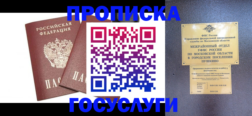 регистрация для дет. сада в Камызяке