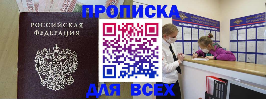 прописка регистрация в Камызяке